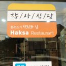 학사식당 이미지