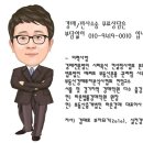 등기부동산 유치권 폐기에 관하여 (민법 및 민집법 입법예고안) 이미지