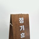 백운봉휴게소 이미지