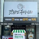 갓튀긴후라이드 구지점 네이버블로그