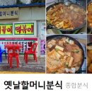 열정분식 이미지