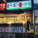 정일품자연석구이 이미지