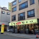 대곡뒷고기