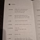 유원재 | 유원재 후기 2탄｜저녁 코스요리와 조식 총정리