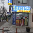 57공인중개사사무소 이미지
