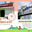 바다재활용센타 이미지