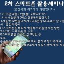 컴퓨터와스마트폰(활용) 이미지