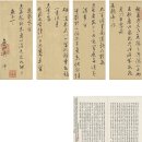 고서화 고미술품 골동품경매 사가법(1602~1645).史可法 恙未愈帖 이미지