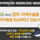 한솔안과 이미지
