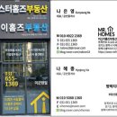 미스터홈즈부동산중개평택지제센터 이미지