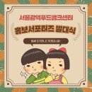 구로구푸드뱅크마켓센터 이미지