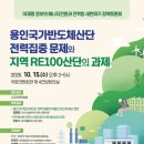 진안-진안-비상-25 환경운동연합