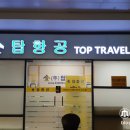 인천탑항공 이미지