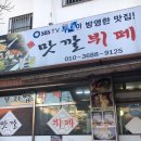 사곡맛깔뷔페 이미지