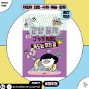 안동강남초등학교 | [공지] 《그 누가 뭐래도 독도는 우리 땅》 학교도서관저널 12월 &#39;이달의 새 책&#39; 선정!