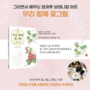 보태니컬아트 이미지