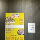 홍성동태탕맛집 내포 점심으로 딱좋은 홍가네동태탕