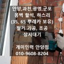 개미인력철거공사 이미지