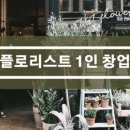 모즈엘리
