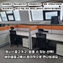 퍼시스중고가구, 믿을 수 있는 선택! 바이셀중고에서 합리적으로 만나보세요