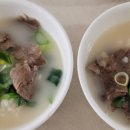 오케이한우곰탕