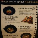 긴자료코 부산명지신도시점 | [명지맛집] 데미그라스 돈까스가 유명한 '긴자료코' 다녀온 후기!(+메뉴추천)