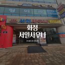 화정사우나 | 화정 서일사우나 주차 및 세신 가격 정보 ｜ 매점 메뉴까지 총정리