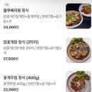 송도간장게장 이미지