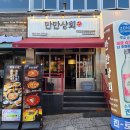 덕천상회