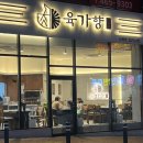새마을로-1 | 구미 사곡동 맛집 아이랑 가족외식 숙성 삼겹살추천 육가향 금오파크점