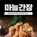 치킨마루 이미지