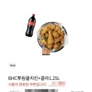 비에이치씨(bhc) 사가정점 이미지