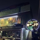 부평구청 치킨 맛집 좋은친구 치킨&amp;호프 내돈내산 후기