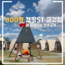 잇츠고기 이미지