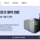 성건엔지니어링 - 천안시 동남구 청수5로 3 | 성건엔지니어링