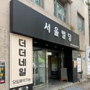 더더네일 네이버블로그