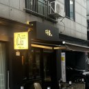 천호 술집 다올포차 술도 안주도 다 맛있잖아