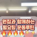WON GYM 이미지