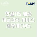 세무법인한길 이미지
