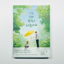 동화초등학교 | 10대 자존감이 흔들릴 때 읽기 좋은 책 너는 원래 괜찮은 사람이야 윤지영 청소년 마음 성장 에세이