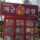 맛객 두루치기 이미지