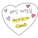 가산뼈해장국 이미지