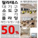 더클래식필라테스&요가진해충무점
