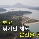 이게 웬일이야~깜빡 속았다. 엉터리 감정평가서 때문에 환장하겠구만...[땅지통] 이미지