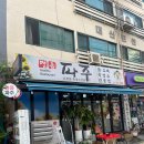명품한방삼계탕 | 몸보신 제대로! 명품파주에서 맛본 한방삼계탕 내돈내산 솔직후기