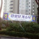 모아엘가경로당 이미지