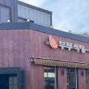 구례는 정말 좋구례! 구례 당일치기 이모저모(부부식당, 화엄사, 올모스트데어, 바꿈살이, 소식다료)