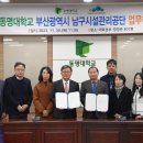 부산광역시 남구 시설관리공단(남구 빙상장)