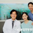 봄담한방병원 이미지