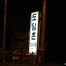 도담촌 이미지